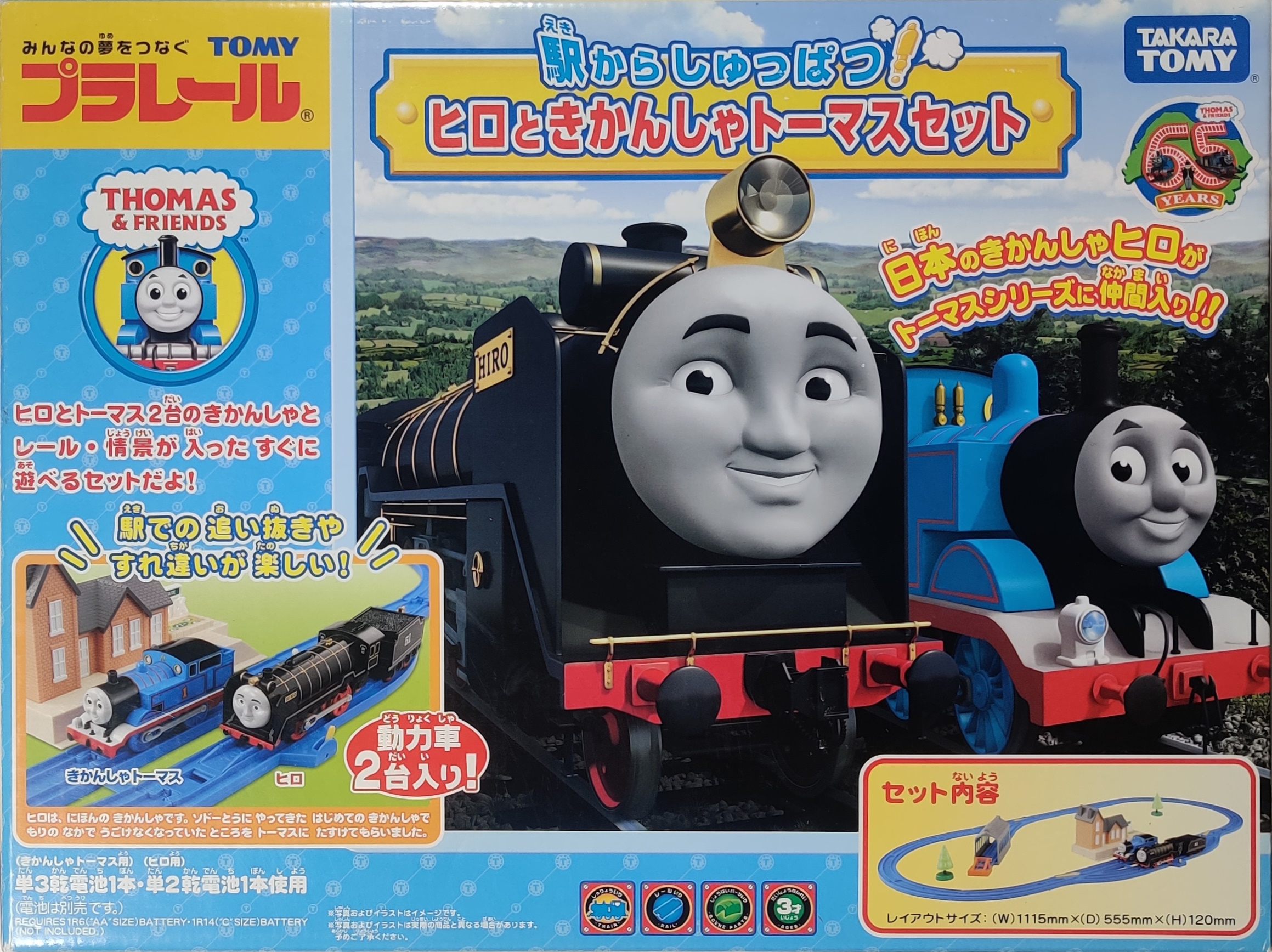 Plarail Departing From the Station Hiro and Thomas the Tank Engine Set